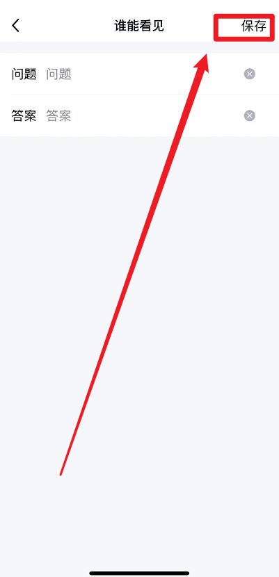 qq的相册怎么设密码 3步设置qq的相册密码