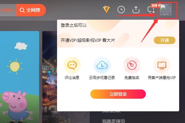 腾讯视频会员可以共享吗？在哪里共享？