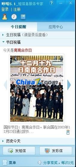 咔咕图聊的使用设置