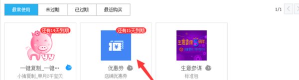 淘宝上优惠券怎么弄的啊！
