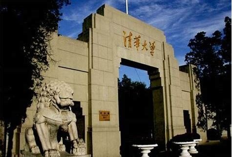 清华大学校长什么级别