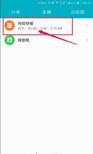 华为手机录音文件在哪个文件夹？
