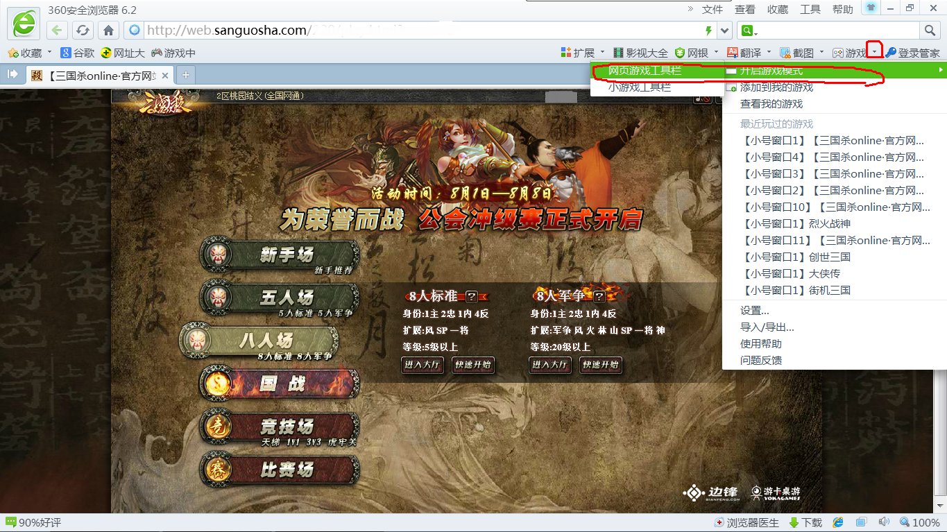 求三国杀多开器