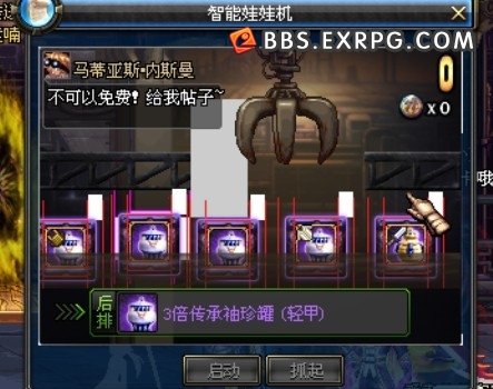 求一个DNF的娃娃机的补丁，要求有使用说明，以及游戏说明