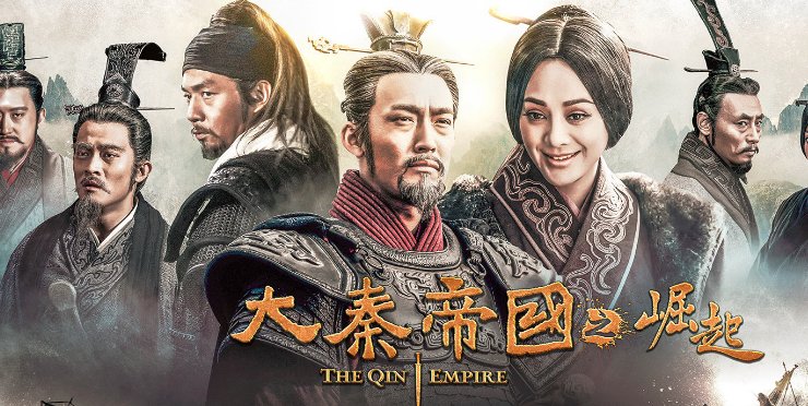 大秦帝国之崛起大秦帝国之裂变大秦帝国之纵横的顺序
