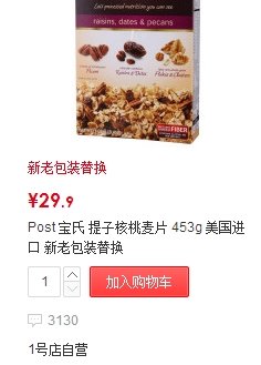 一号店自营是什么意思