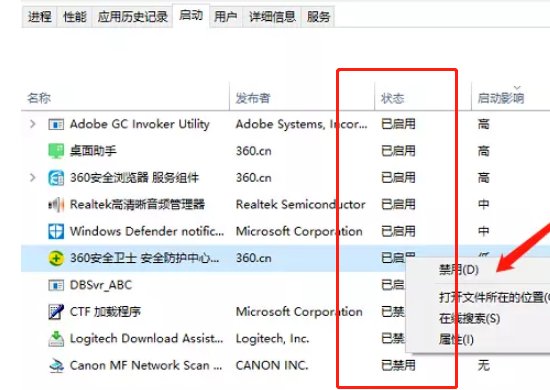 电脑启动项怎么查看?