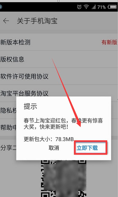 手机淘宝怎么打不开？