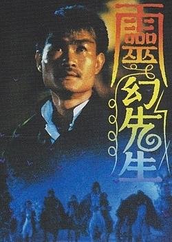 吴耀汉搞笑鬼片有哪些