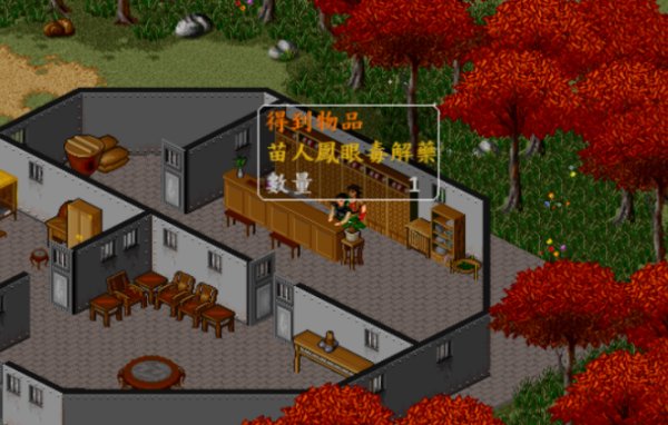 金庸群侠传3加强版苗人凤的任务怎么做