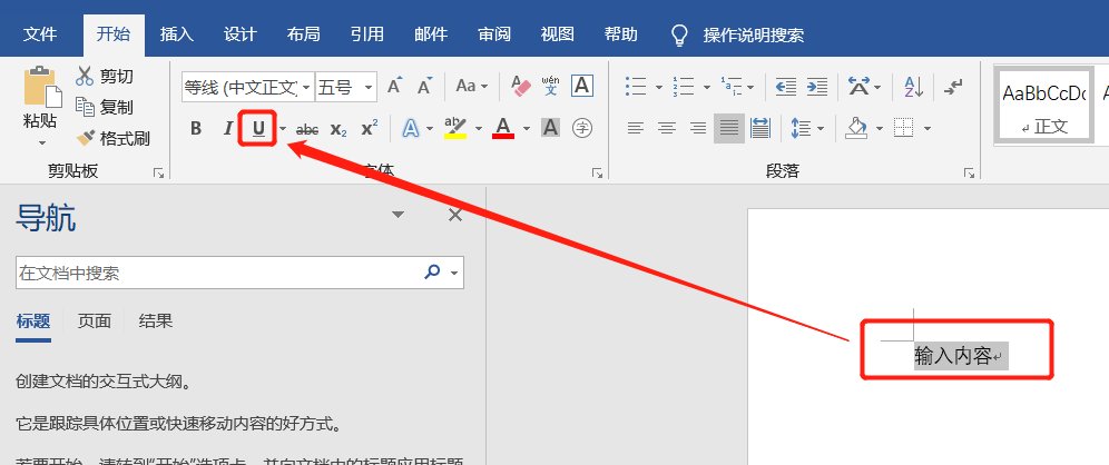 一横在下面打出来？