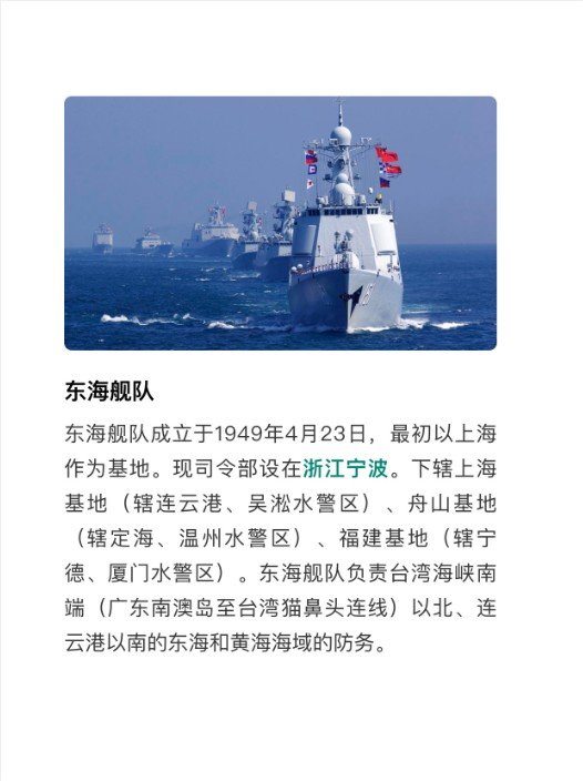 海军三大舰队是哪三大？