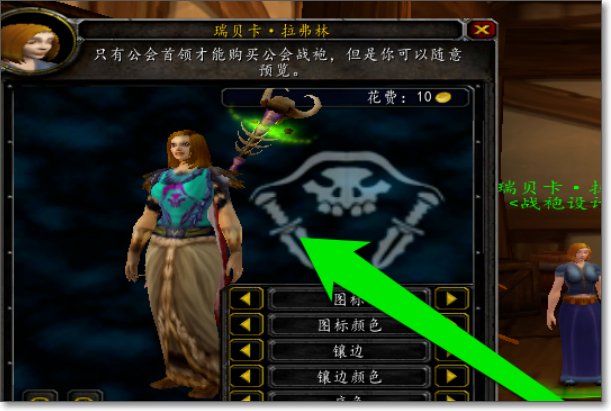 魔兽世界怎么不显示公会战袍