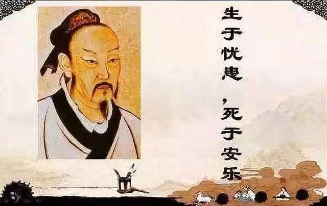 “天降大任于斯人也，必先苦其心志，劳其筋骨，饿其体肤”这句话是出自哪里？