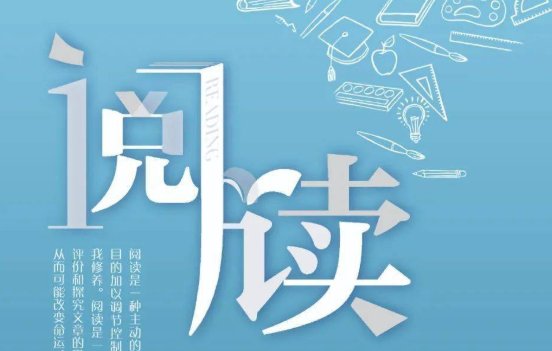 书香满中国公益广告获奖作品