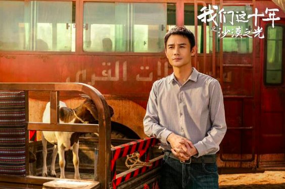 我们这十年分集剧情介绍