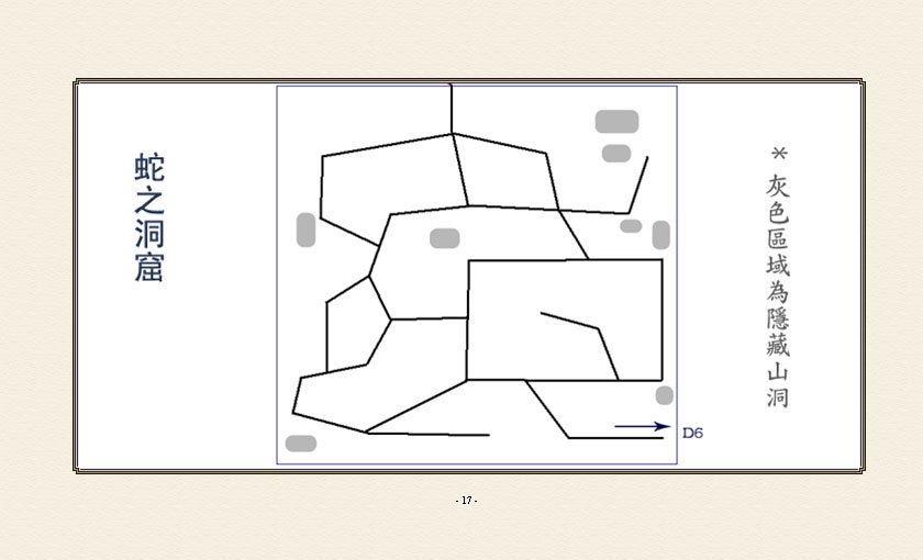 犬夜叉同人游戏魂怎样走出蛇洞