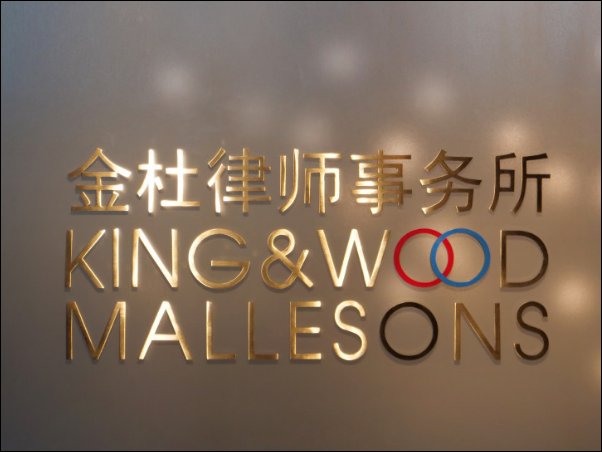 最好的律师事务所排名