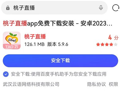 桃子直播app如何下载