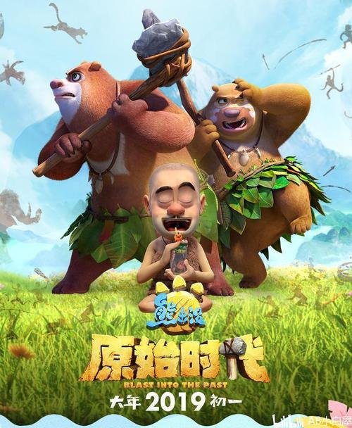 熊出没有哪些大电影？