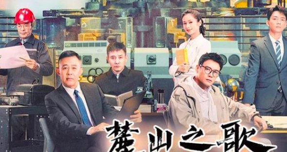 麓山之歌剧情介绍