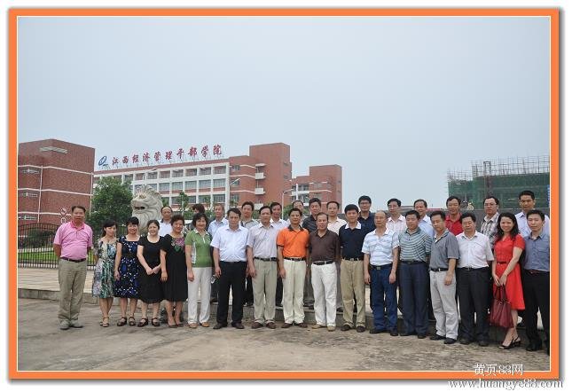 郑州经济管理干部学院的郑州经济管理干部学院简介