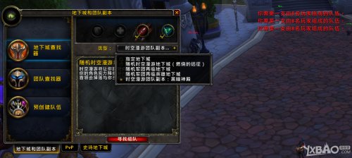 魔兽世界黑暗神殿时光漫游副本怎么打