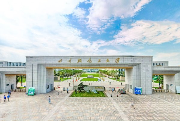 四川轻化工大学预科分数线？