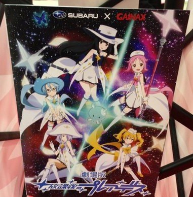 放课后的昴宿星团的剧情简介