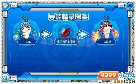 赛尔号加格洛特黄光刷速度是多少