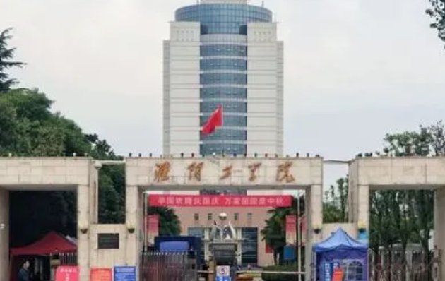 江苏二本公办大学排名及分数线