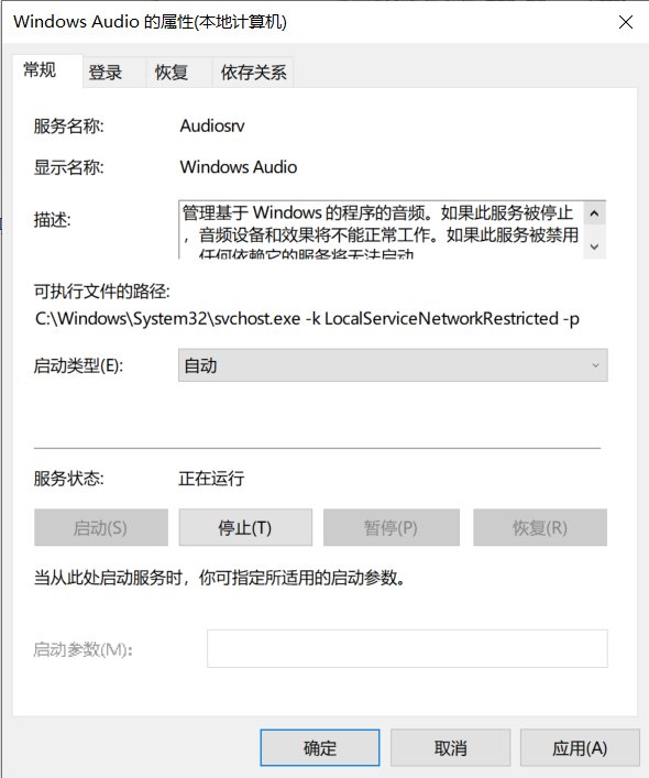 win10电脑音响插上没声音怎么办