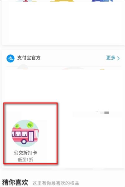 月卡公交卡多少钱一个月