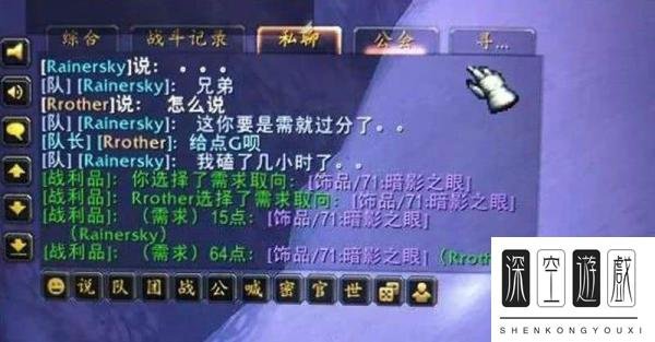 魔兽世界暗影之眼有什么用