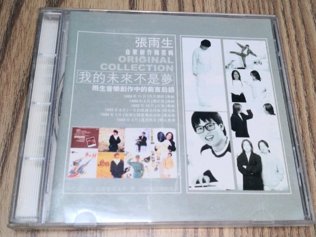 张雨生的十大经典歌曲