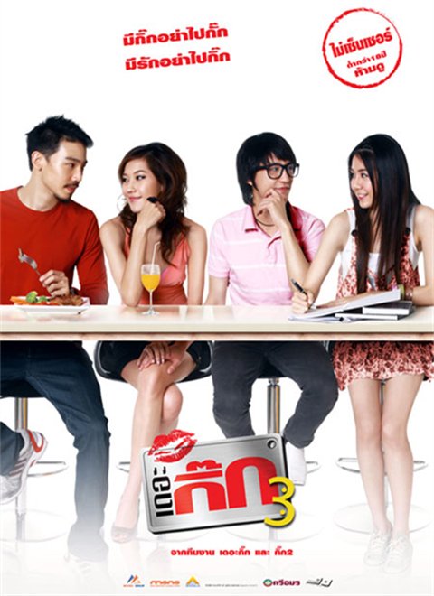 泰国派的剧情介绍