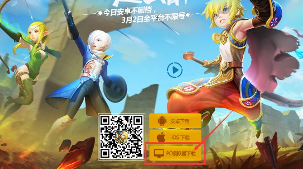 能玩龙之谷的模拟器