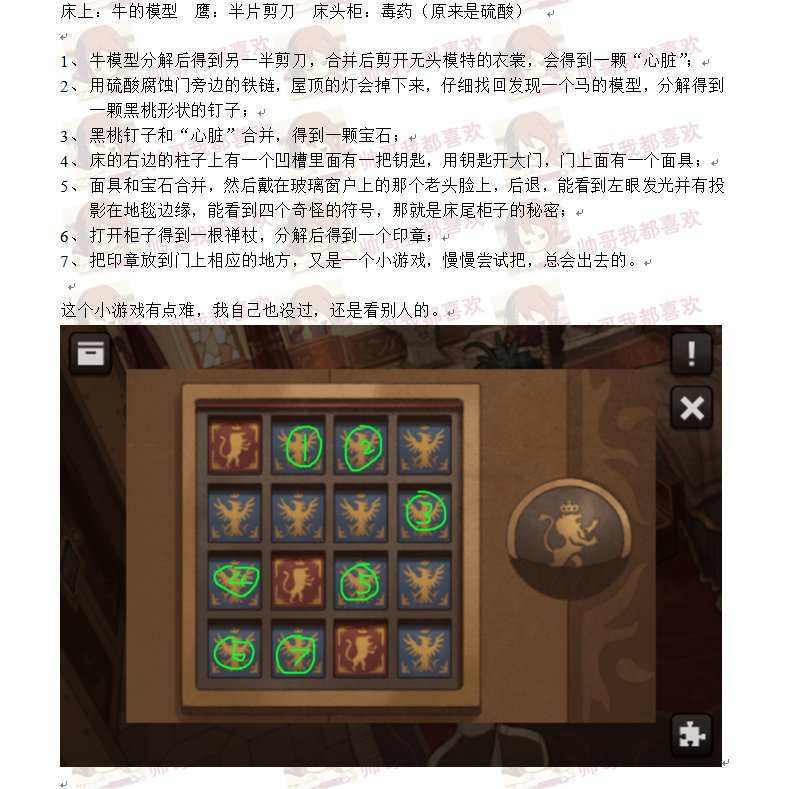 逃脱本色 5-3 详细攻略