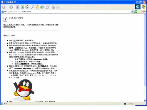 shdoclc.dll的错误危害