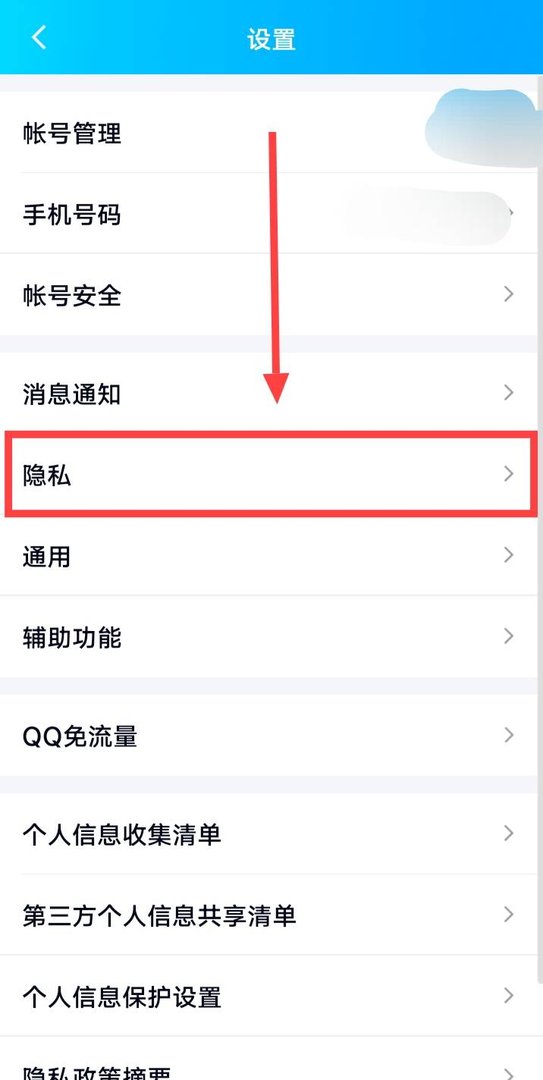 qq为什么会出现可能想认识的人有添加的还有同意的啥意思