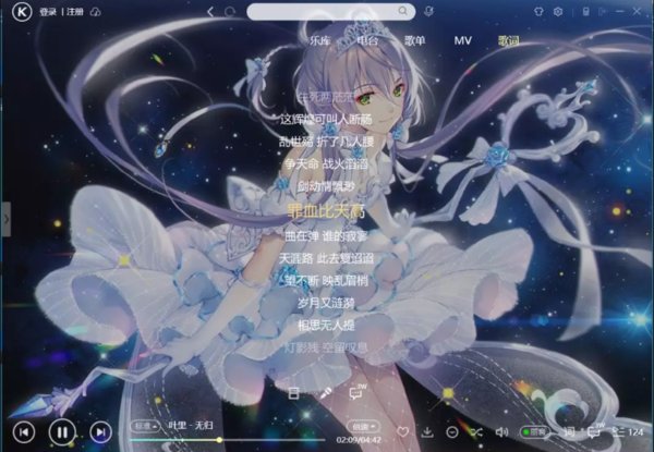 酷狗音乐怎么把lrc格式歌词下载下来？