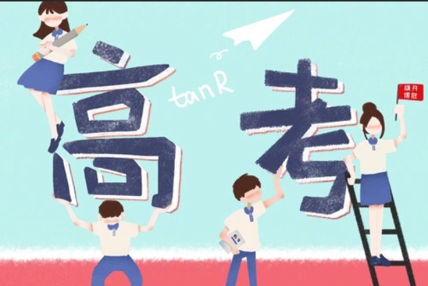 高考数学难度趋势