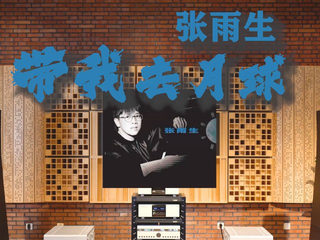 张雨生的十大经典歌曲