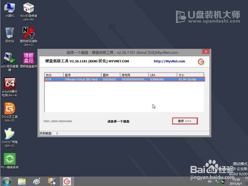 u盘低格工具的软件使用方法：