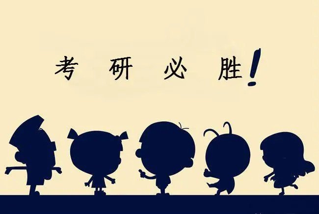 考研是12月几号