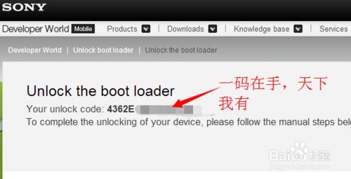 如何查看索尼手机是否解锁