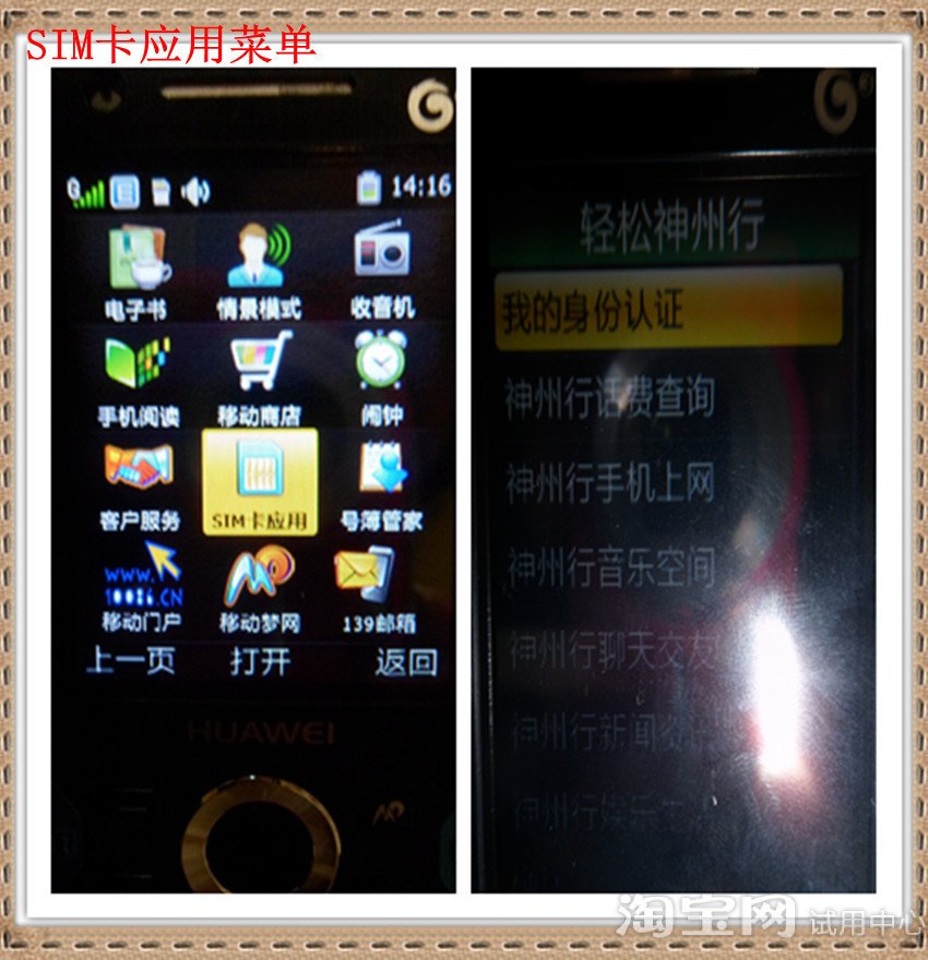 华为t5050的概述