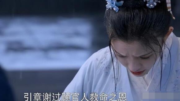 宋引章是不是喜欢男主