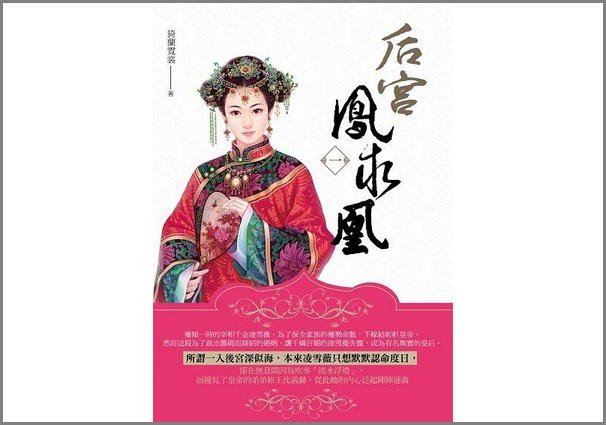 凤求凰最后是悲剧结局吗？