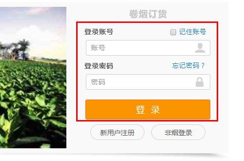 新商盟怎么登录？